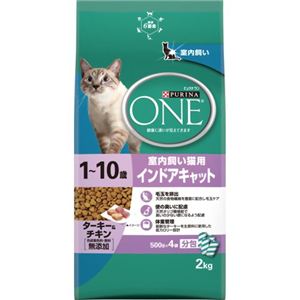 ピュリナワン インドアキャット1-10歳 ターキー＆チキン 500g×4袋