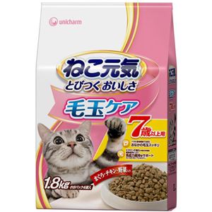 ねこ元気 おいしさバランス 毛玉ケア7歳以上用まぐろ・チキン・野菜入り 1.6kg