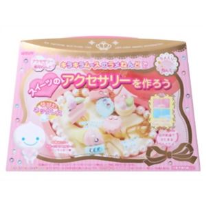 キラキラムースのラメねんどで スイーツのアクセサリーを作ろう PT795