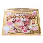 キラキラムースのラメねんどで チョコ・ドーナッツのキーホルダーを作ろう PT807
