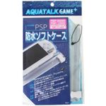 防水ソフトケース（PSP用） シルバー 2個