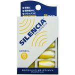 科学の耳せん サイレンシア Sサイズ