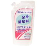 全身清拭料 詰替用 300ml