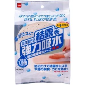 強力結露吸水テープ 30mm ホワイトN