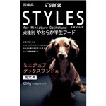 スタイルズ ミニチュアダックスフンド 成犬用 100g×6袋