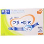ピップ ベビーコットン ウェットタイプ 2枚入50包
