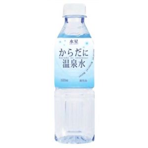 からだに温泉水 500ml×25本
