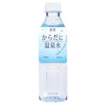 からだに温泉水 500ml×25本