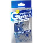 G-GREED パワフルリングノーマル
