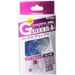 G-GREED パワフルリングハード