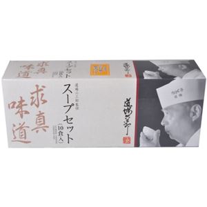 道場六三郎 こだわり卵と野菜スープ 10食入