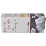 道場六三郎 こだわり卵と野菜スープ 10食入