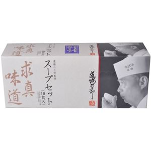 道場六三郎 もずくとオクラのスープ 10食入