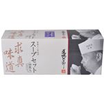 道場六三郎 もずくとオクラのスープ 10食入