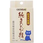純またたび精 0.5g×10袋