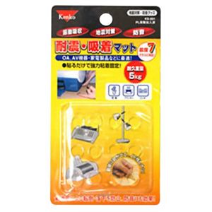 ケンコー 耐震・吸着マット KS-501