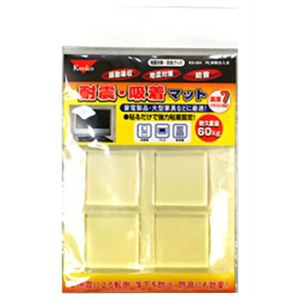 ケンコー 耐震・吸着マット KS-504