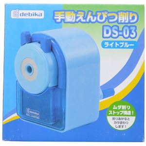 手動えんぴつ削り DS-03 ライトブルー