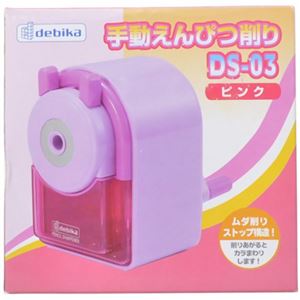 手動えんぴつ削り DS-03 ピンク