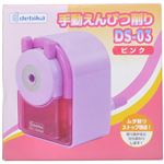 手動えんぴつ削り DS-03 ピンク
