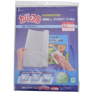 カバースル A4×5枚入