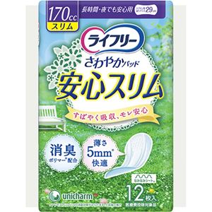 ライフリー さわやかパッド さらっスリム 長時間夜でも安心用 12枚入