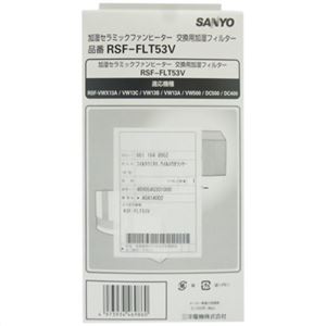 （まとめ買い）SANYO 加湿セラミックファンヒーター用加湿フィルター RSF-FLT53V×3セット - 拡大画像