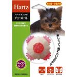 Hartz デンタルチューボール 超小-小型犬