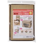 炭入りストレージBOX 中