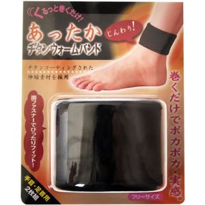 あったかチタンウォームバンド