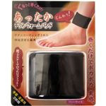あったかチタンウォームバンド