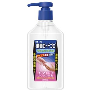 消毒ガードプロ 300ml