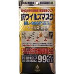 抗ウイルスマスク NL-99SP 3枚入