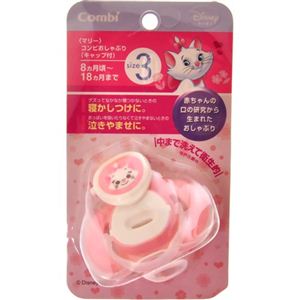 テテオ マリー おしゃぶり キャップ付 サイズ3
