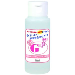 プラス・ジー 60ml