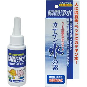 トーラス 瞬間浄水 60ml