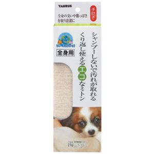 トーラス 湯ぶきミトン 1個