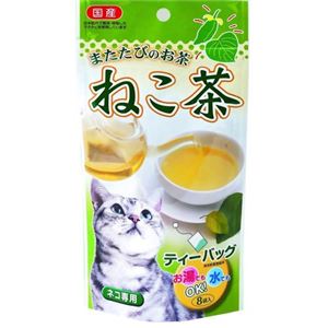 ボンビ ねこ茶 8袋入り