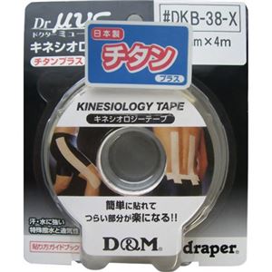 （まとめ買い）キネシオロジーテープ チタンプラス DKB38X×5セット - 拡大画像