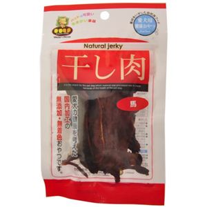 干し肉 馬 40g