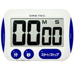 ドリテック 大画面タイマー ブルー T-291BL