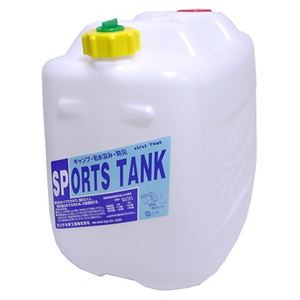 水専用 スポーツタンク 角型 2000GT 20L （ワイドタイプ）