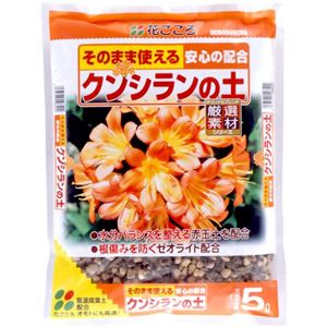 花ごころ クンシランの土 5L