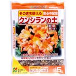 花ごころ クンシランの土 5L