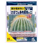 花ごころ さぼてん多肉植物の土 5L