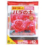 花ごころ バラの土 12L