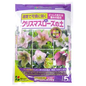 花ごころ クリスマスローズの土 5L