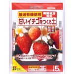 花ごころ 甘いイチゴをつくる土 5L