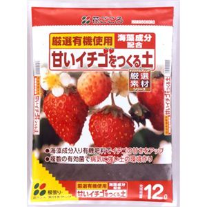 花ごころ 甘いイチゴをつくる土 12L