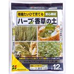 花ごころ ハーブ香草の土 12L